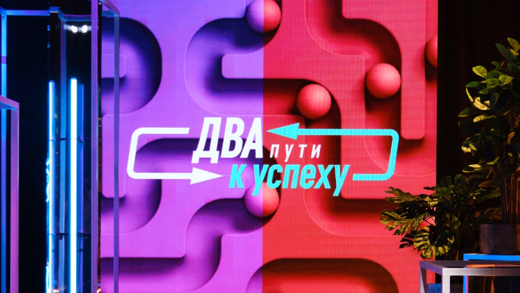 Два пути к успеху», ТВ-3