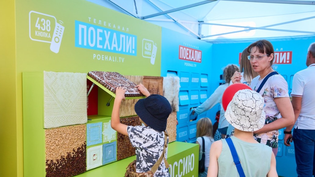 Триколор в твоем городе, фото
