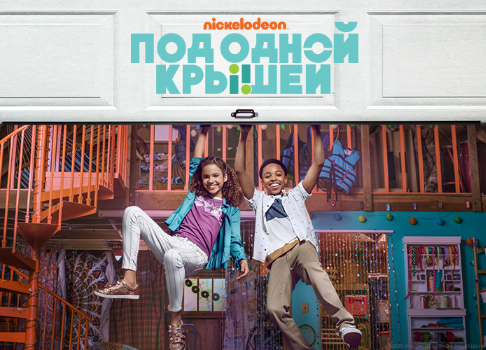 под одной крышей nickelodeon. Смотреть фото под одной крышей nickelodeon. Смотреть картинку под одной крышей nickelodeon. Картинка про под одной крышей nickelodeon. Фото под одной крышей nickelodeon