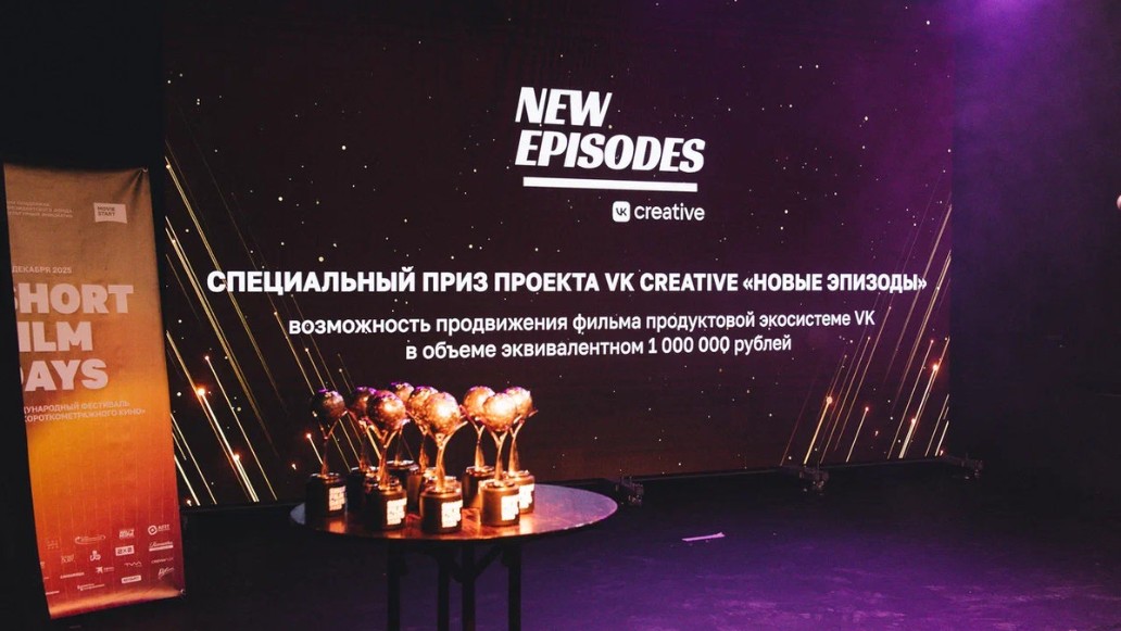 XII Международный кинофестиваль «Дни короткометражного кино», фото