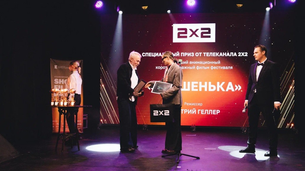 XII Международный кинофестиваль «Дни короткометражного кино», фото