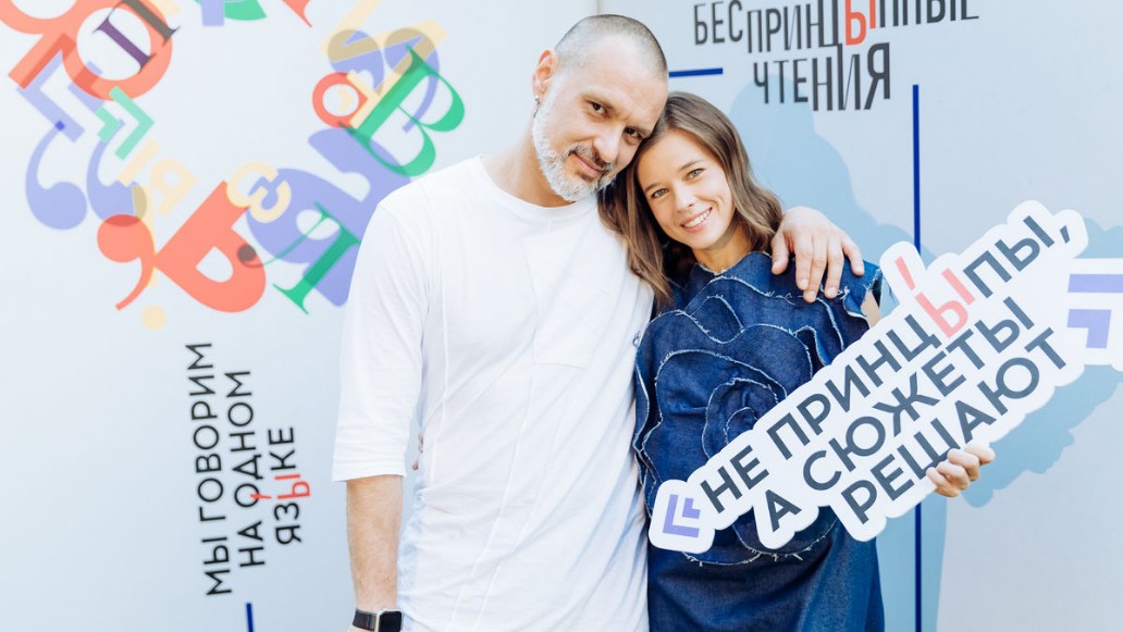фестиваль «БеспринцЫпные чтения»