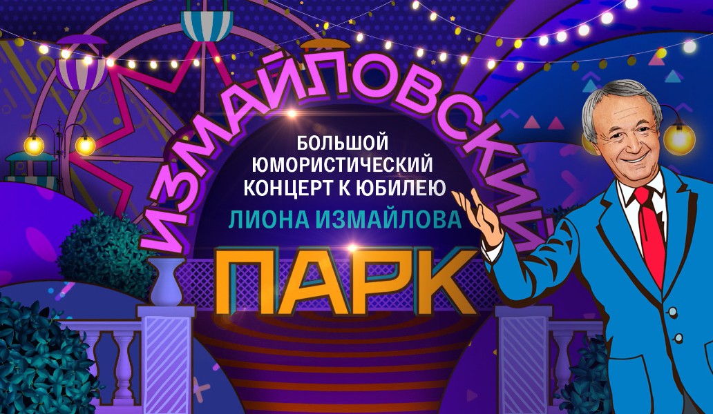 день россии, что посмотреть на россии 1, бесплатно, онлайн, 12, 13, 14, 15, июня, телепрограмма