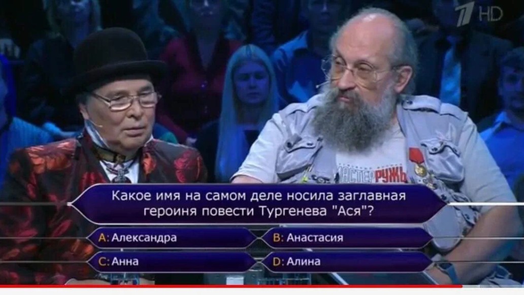 Кто хочет стать миллионером, фото