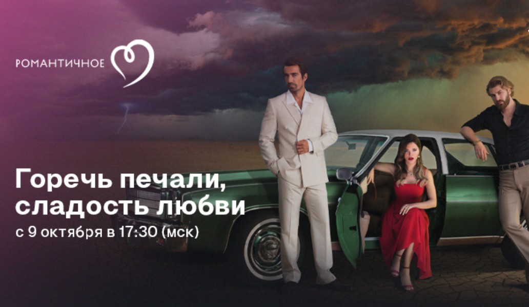 турецкий, сериал, однажды в чукурова, горечь печали, сладость любви, фото, смотреть, онлайн, бесплатно