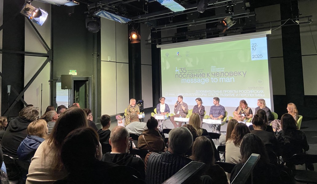 35 Международный кинофестиваль «Послание к человеку»