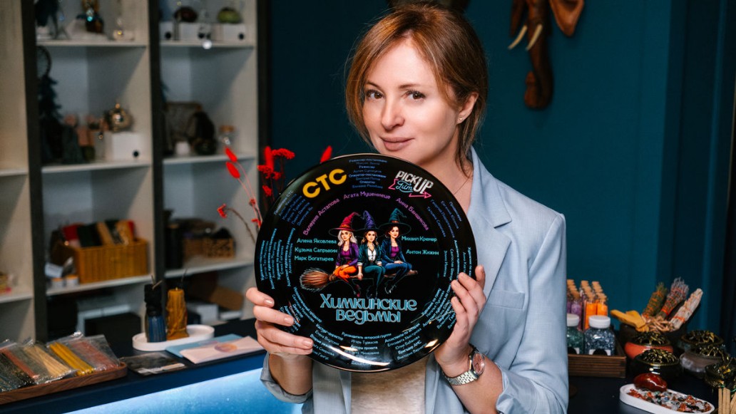 сериал «Химкинские ведьмы»
