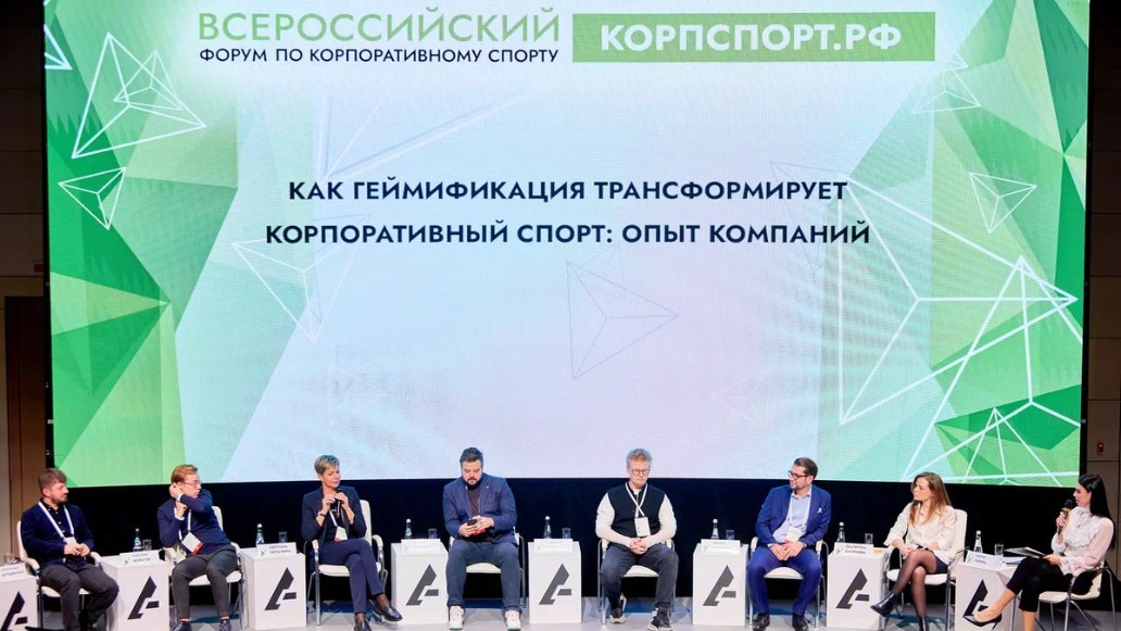 форум «КорпСпорт-2025», фото