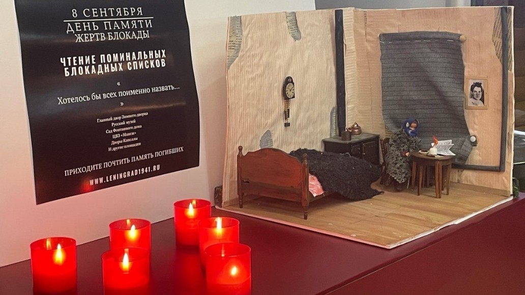 конференция «Новое о блокаде» и акция День памяти жертв блокады, фото