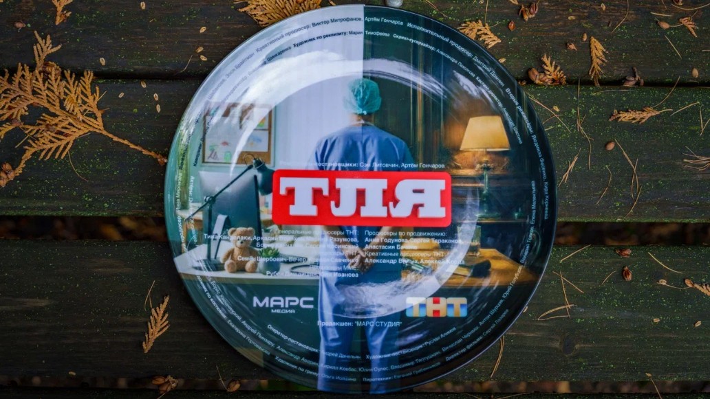 сериал, тля, тнт, съемки, дмитрий журавлев, 2025