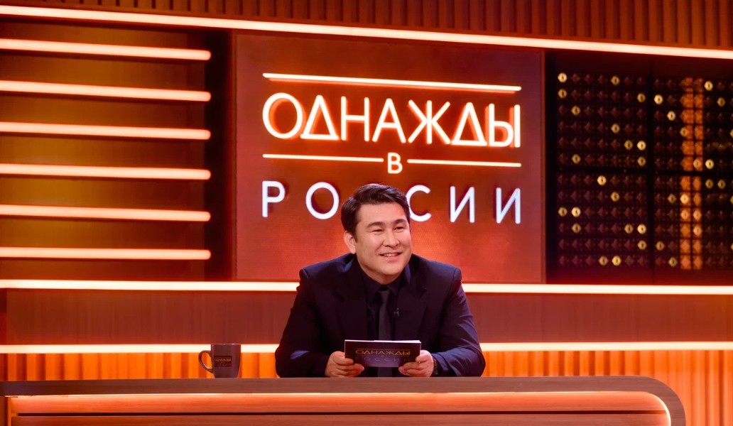 Однажды в России, фото