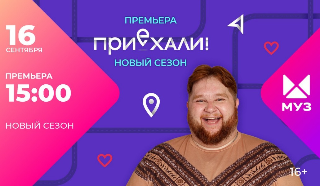 МУЗ-ТВ