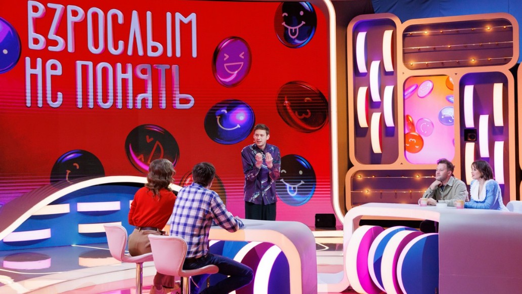 Взрослым не понять, СТС