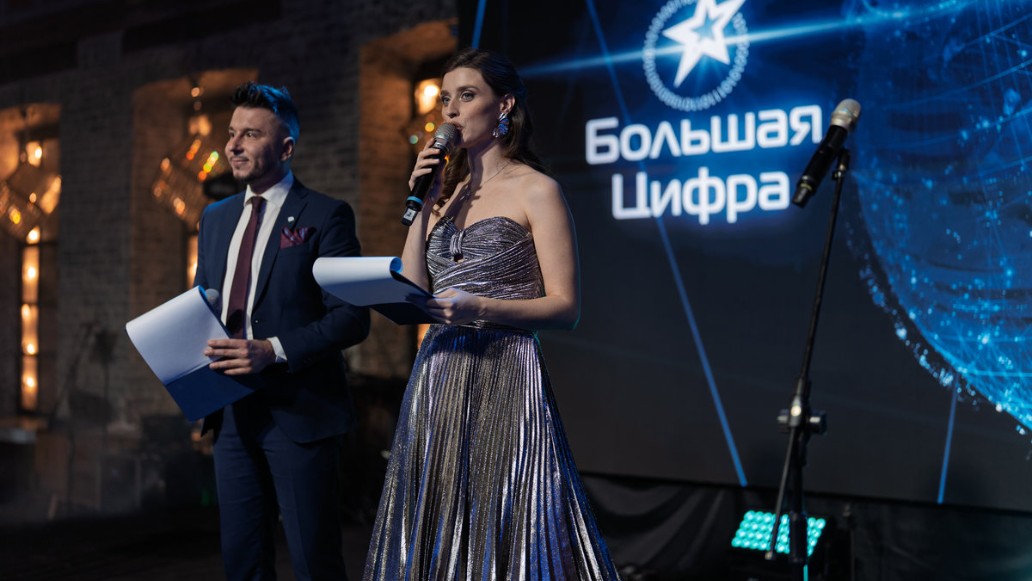 премия Большая цифра, фото