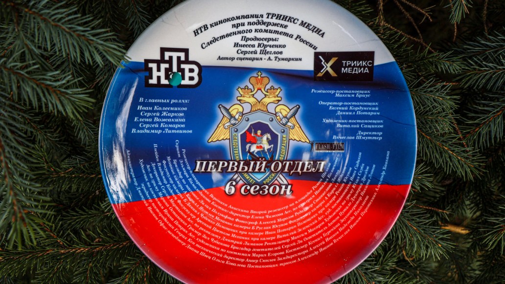 Первый отдел, фото