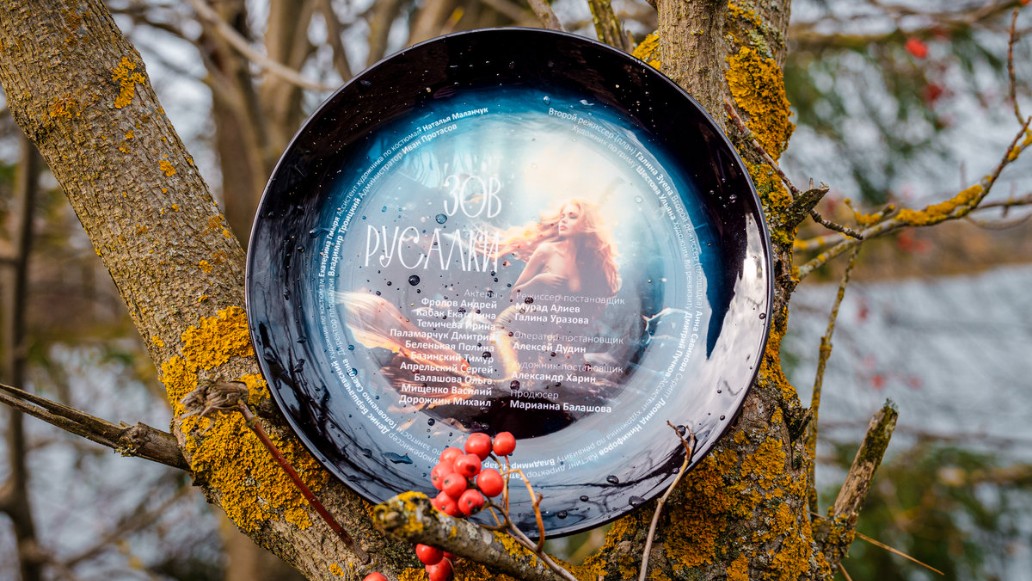 сериал Зов русалки, фото