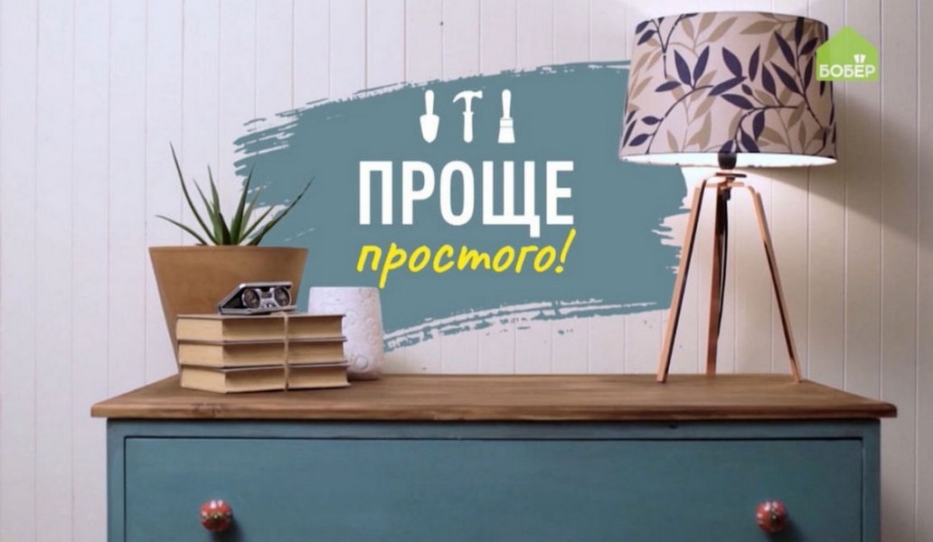 телеканал Бобер