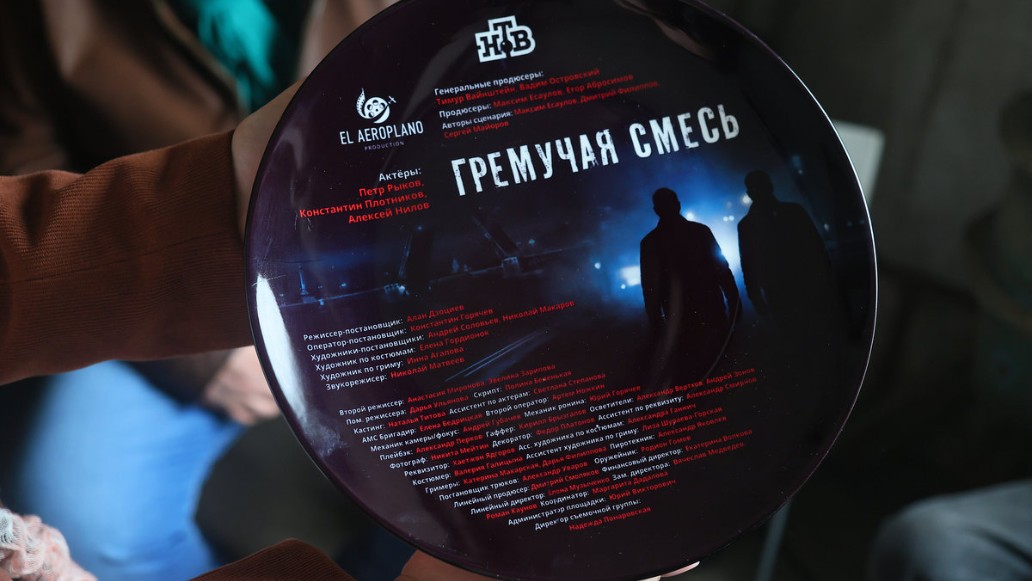 Гремучая смесь, фото