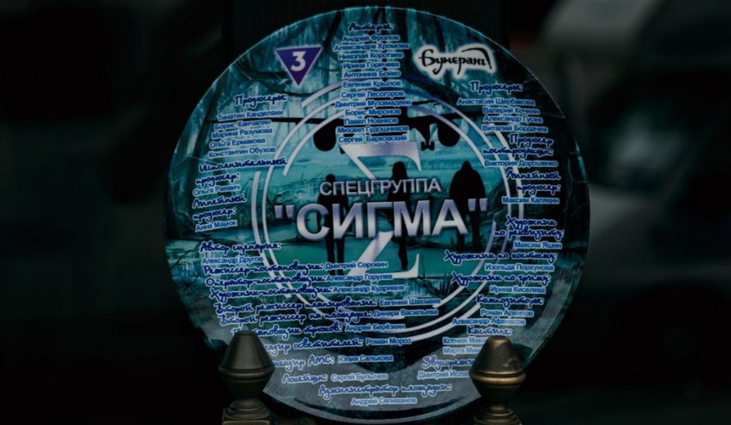 Сигма