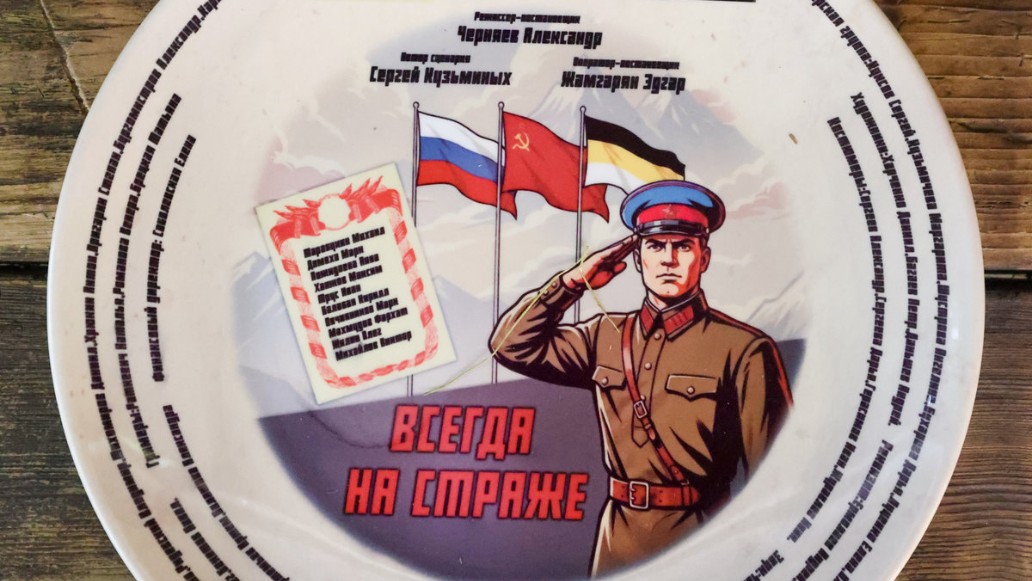 Всегда на страже, фото