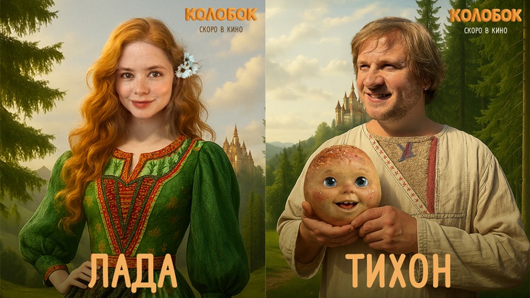 съемки фильма «Колобок»