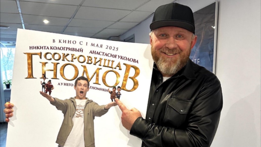 комедия «Сокровища гномов»