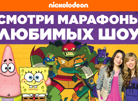 Nickelodeon 