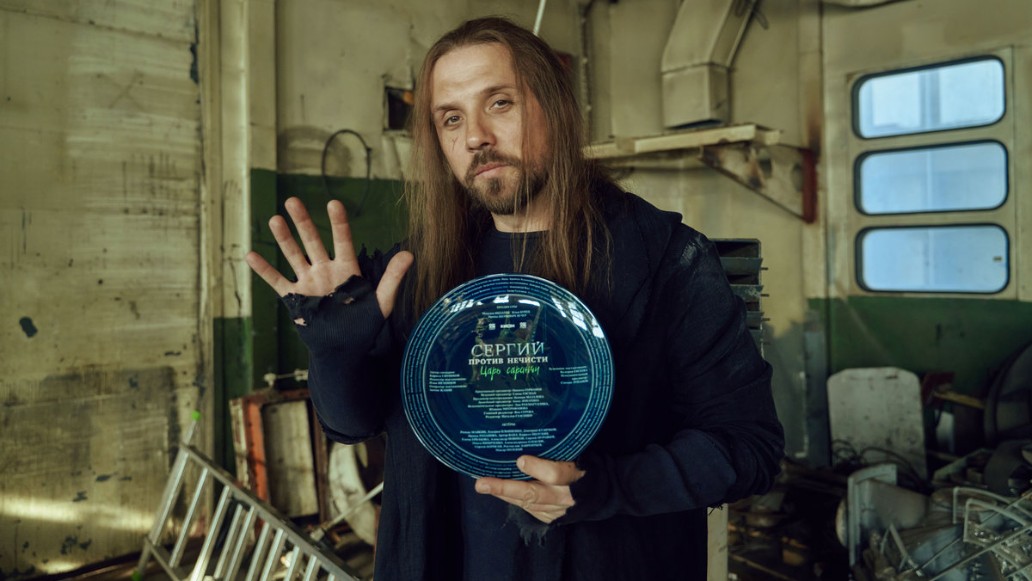 Сергий против нечисти, фото