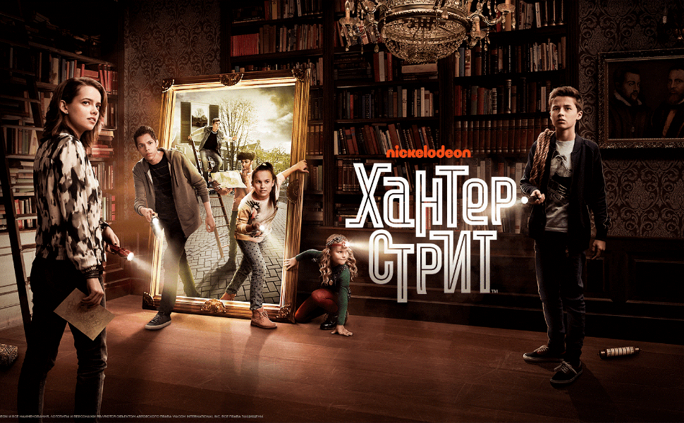 Хантер стрит сериал. Хантеры сериал Никелодеон. Оливер Хантер стрит. Хантер стрит Никелодеон.