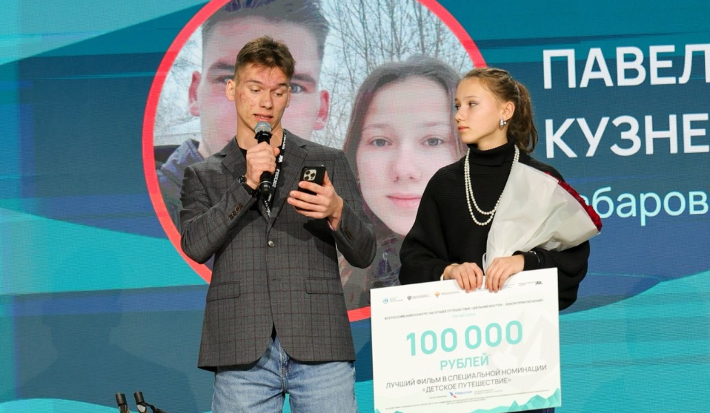 конкурс «Дальний Восток – Земля приключений», фото