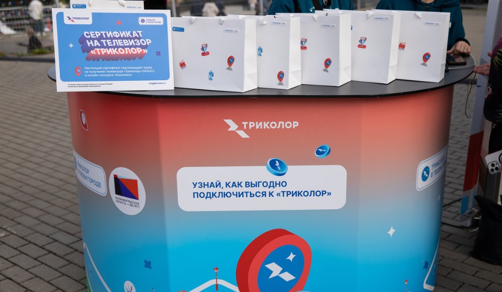 Триколор, фото