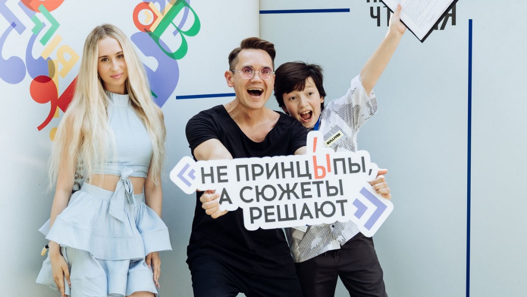 фестиваль «БеспринцЫпные чтения»