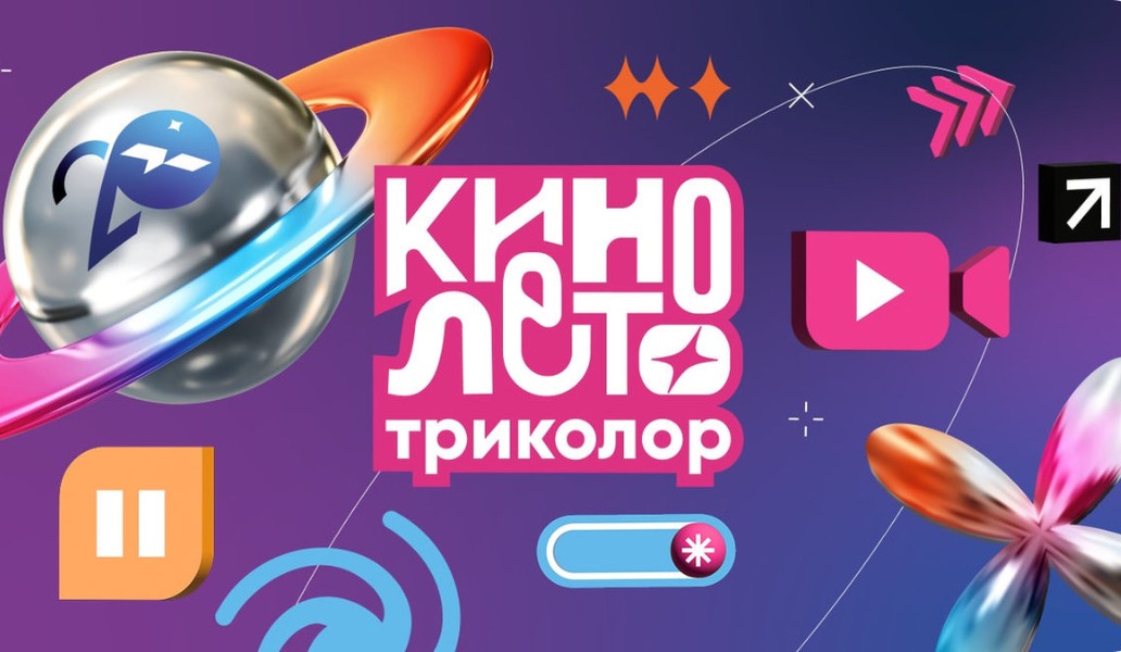 Триколор, фото