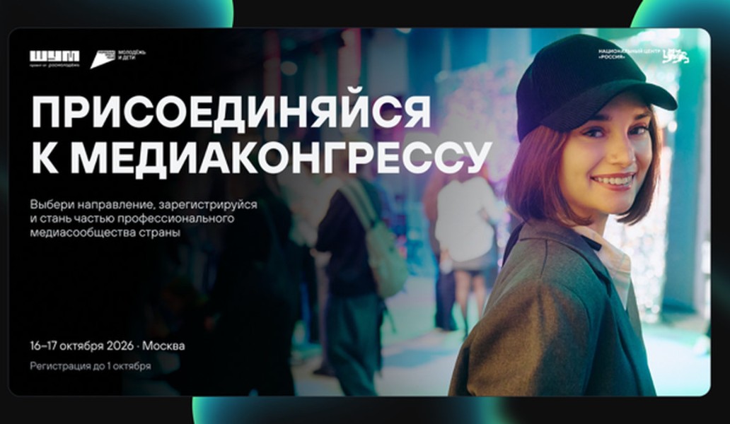 ШУМ, фото