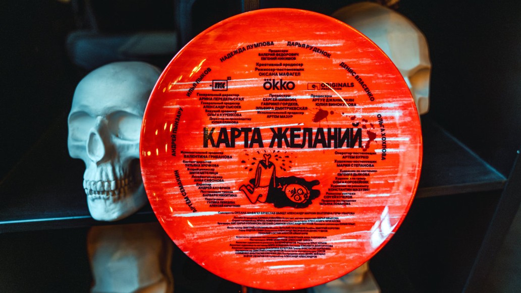 сериал «Карта желаний», фото