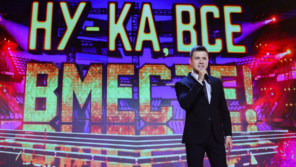 «Ну-ка, все вместе! Народный кастинг», Россия 1, Иркутск