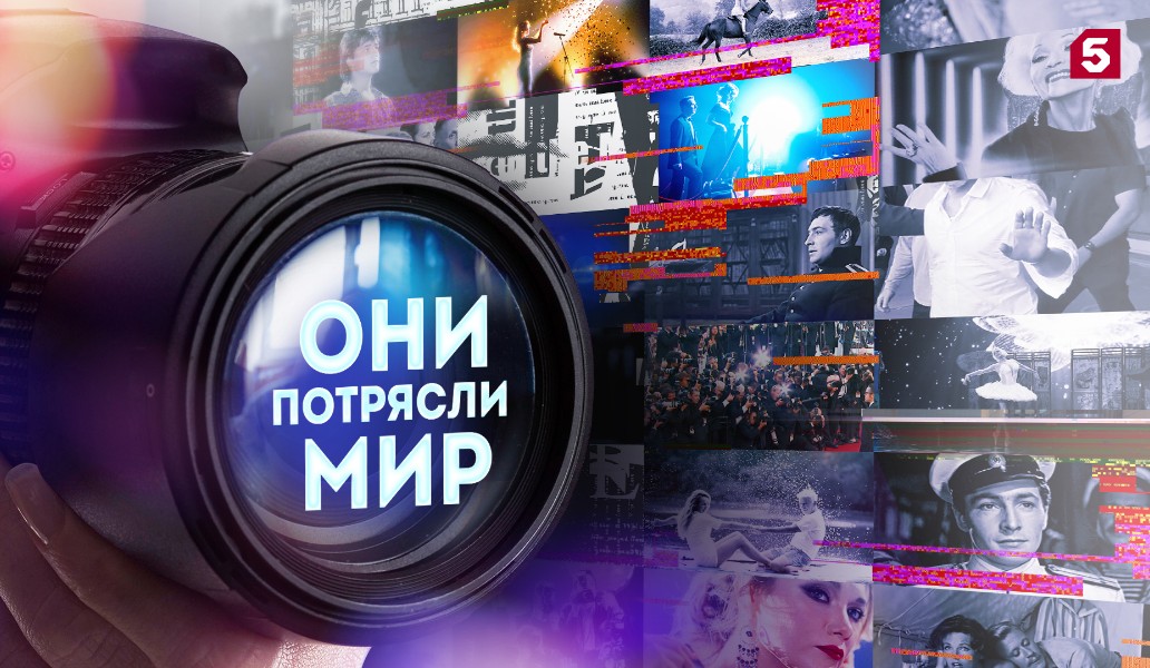 Пятый канал