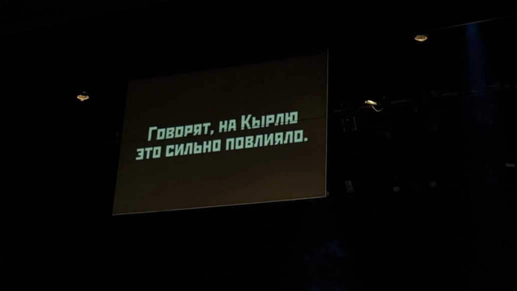 Спектакль «Йыван Кырла. Путевка в жизнь», фото