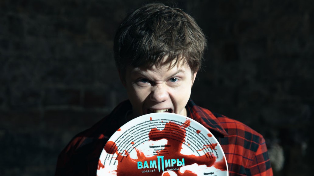 сериал «Вампиры средней полосы»