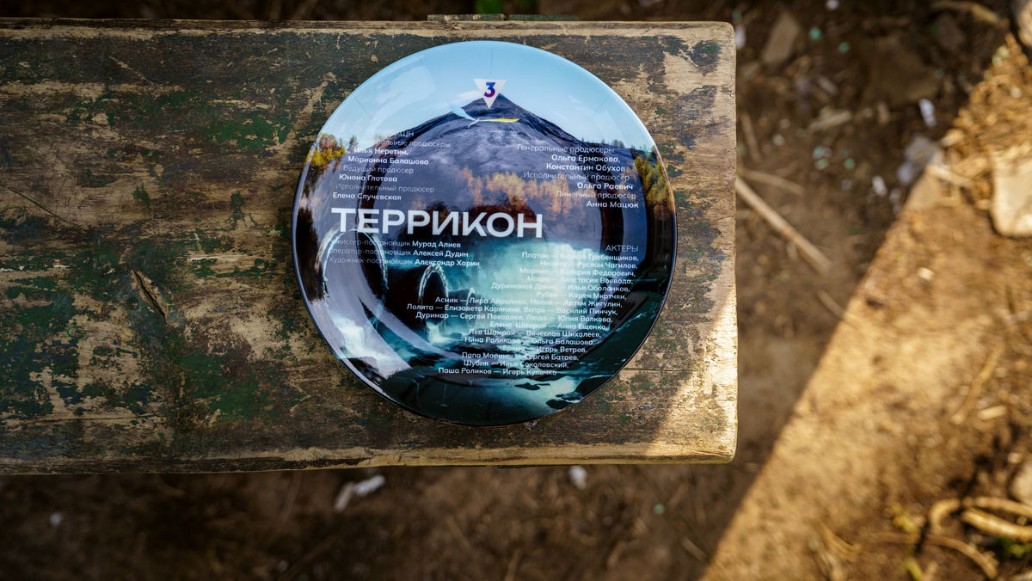 сериал Террикон, ТВ-3, съемки