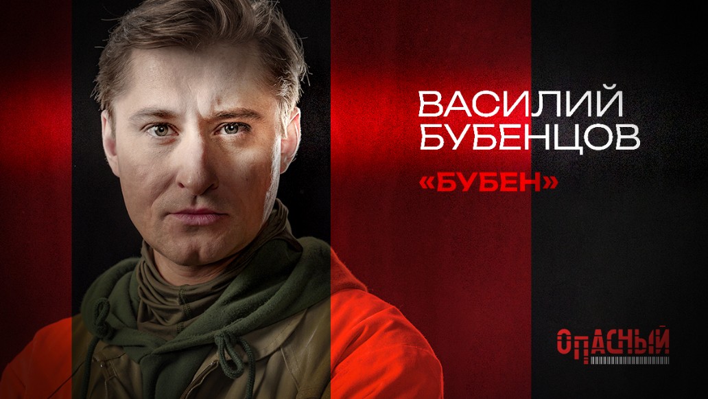 сериал, опасный, 2025, пятый канал, смотреть, онлайн, бесплатно