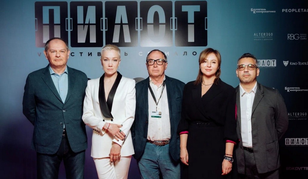 фестиваль сериалов «Пилот»