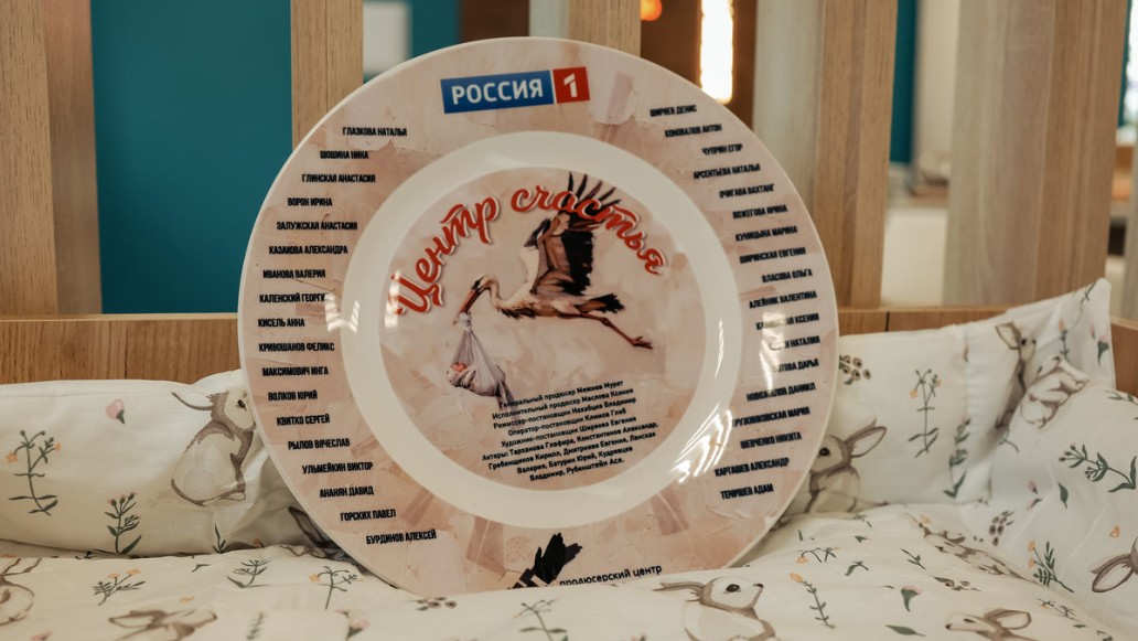 Центр счастья, фото