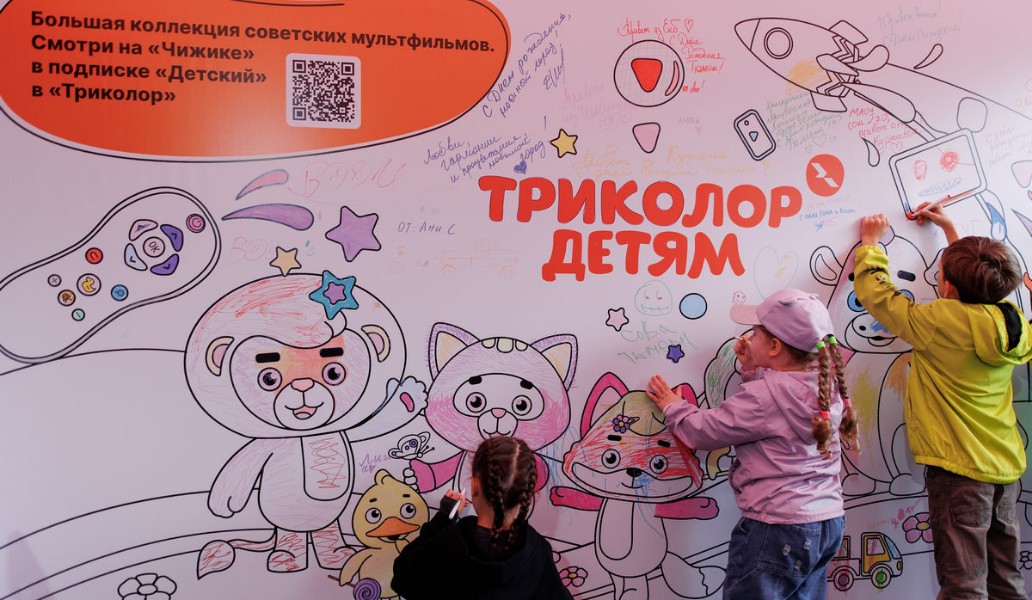 Триколор в твоем городе