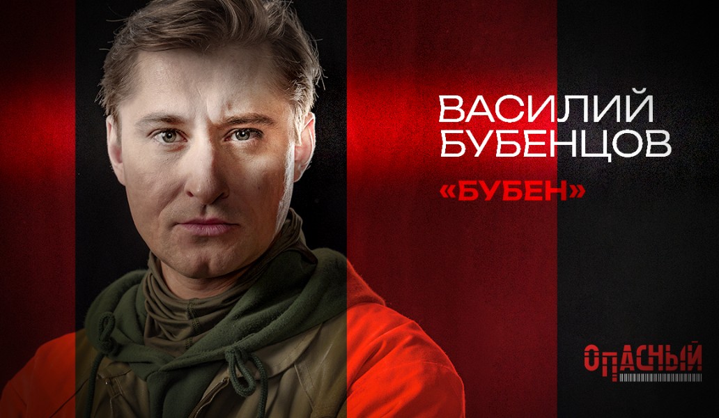 сериал, опасный, 2025, пятый канал, смотреть, онлайн, бесплатно