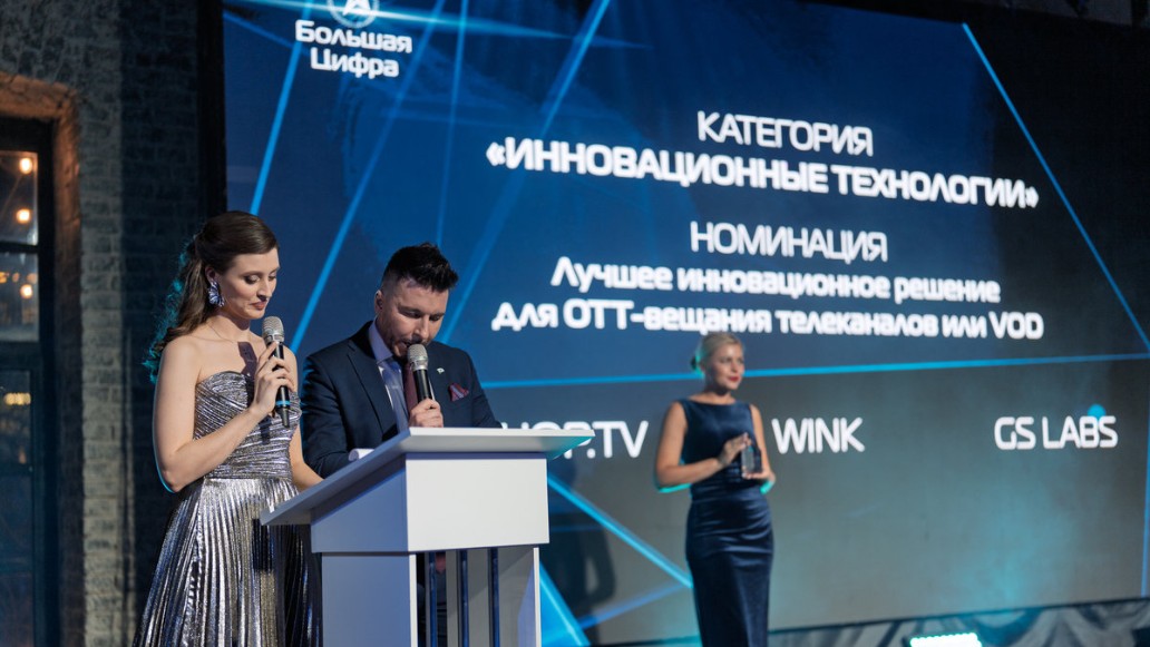 премия Большая цифра, фото