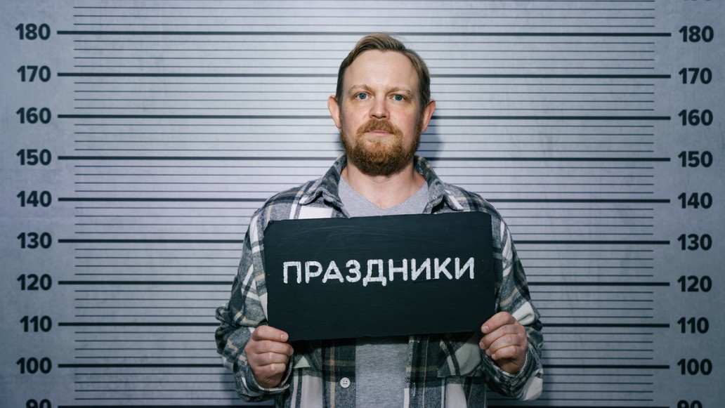 сериал Праздники, фото