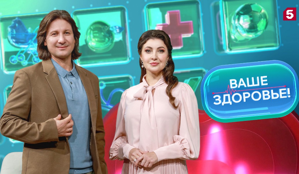 Пятый канал
