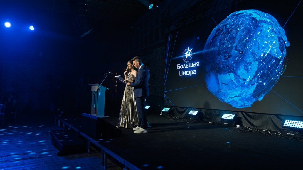 премия Большая цифра, фото