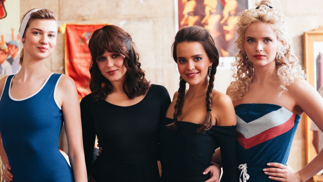 сериал «Красота»